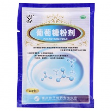 CHUANYU/川渝牌葡萄糖粉劑20g*18包/袋營養不良低血糖癥補充熱量