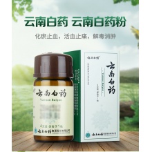 云南白藥 云南白藥 4g*1瓶/盒活血散瘀化淤止血粉正品云南白藥粉止血藥粉劑保險子醫用口服外用通用小瓶裝藥品