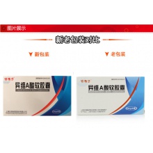 特維絲 異維A酸軟膠囊 10mg*24粒/盒重度痤瘡 結節膿皰
