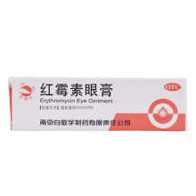 白敬宇紅霉素眼膏2g*1支/盒沙眼 結膜炎眼外感染 眼藥膏