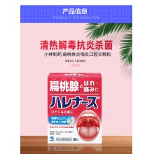日本小林制藥扁桃體口腔炎喉嚨咽炎扁桃體發炎藥正品進口顆粒9包