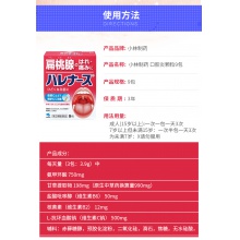 日本小林制藥扁桃體口腔炎喉嚨咽炎扁桃體發炎藥正品進口顆粒9包