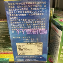 香港代購正品日本日皇牌深海魚肝油180粒包郵