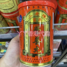 香港代購陳老二燕窩營養丸增強體質補氣養心安神幫助睡眠每罐26包