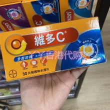 德國拜耳Redoxon力度伸維多c+鋅維生素C泡騰片30粒VC VD水溶片