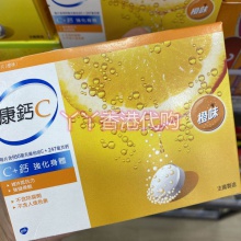 香港代購 康鈣C片維他命c泡騰片 康鈣c水溶片橙味30片