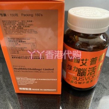 香港代購德國艾普頓強力腦活素150粒膠囊活腦素 腦脈通包郵