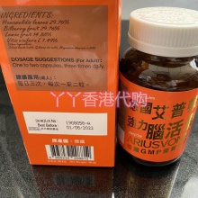 香港代購德國艾普頓強力腦活素150粒膠囊活腦素 腦脈通包郵