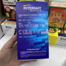 代購漢堡通用香港 原裝POTENSAGY德國柏林強效腦活素150粒包郵