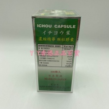 香港直郵代購 日本金瀛牌腦活素濃縮精華100粒 銀杏葉強記憶