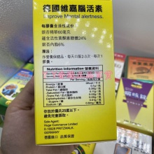 香港代購德國腦活素素 維嘉腦活素150粒包郵