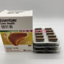 香港代購德國Essentiale健肝素60粒裝300mg