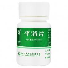 正大平消片0.24g*80片*1瓶/盒乳頭活血化瘀卵巢癌乳腺癌解毒止痛乳暈異常體重減輕提高機體免疫力散結消腫乳頭溢液白血病惡心肺癌