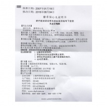 上藥牌麝香保心丸22.5mg*42丸/盒心肌缺血正品保證芳香溫通冠心病心肌梗死特產氣滯血瘀益氣強心疼痛運動心絞痛胸痹固定