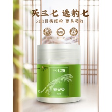 云南白藥三七粉100g/瓶正規三七頭打粉云南白藥旗艦店出品