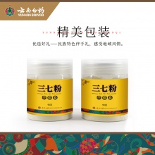 云南白藥三七粉180g文山三七90g*2瓶