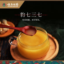 云南白藥三七粉180g文山三七90g*2瓶