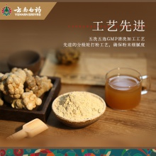 云南白藥三七粉180g文山三七90g*2瓶