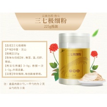 云南白藥三七粉 豹七 極細粉  配小勺 云南文山三七頭打粉