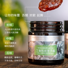 云南白藥丁香陳皮李子醬100g