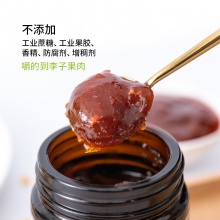 云南白藥丁香陳皮李子醬100g