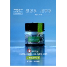 云南白藥丁香陳皮李子醬100g