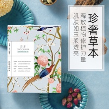 云南白藥采之汲新疆棉膜布玉肌奢潤面膜健肌底滋潤保濕官方旗艦店