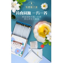 云南白藥養生花茶菊苣梔子茶袋裝小包花茶組合花果茶3g*15包