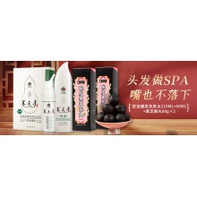 云南白藥養元青控油健發洗發水控油防脫搭配黑芝麻丸即食零食