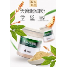 云南白藥昭通天麻超細粉120g 新鮮天麻干貨打粉