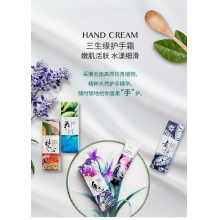 云南白藥采之汲護手霜不油膩易吸收清香單只裝柔潤絲滑30g
