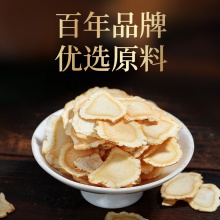云南白藥西洋參切片90g含片可泡水泡茶西洋參