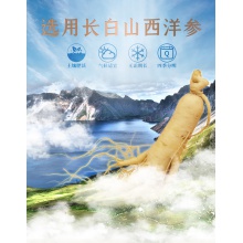 云南白藥西洋參切片90g含片可泡水泡茶西洋參