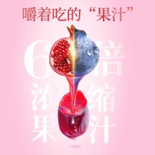云南白藥姜黃蝦青素膠原蛋白葉黃素酯藍莓果汁軟糖360g新品上市