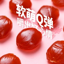云南白藥姜黃蝦青素膠原蛋白葉黃素酯藍莓果汁軟糖360g新品上市