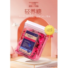 云南白藥姜黃蝦青素膠原蛋白葉黃素酯藍莓果汁軟糖360g新品上市