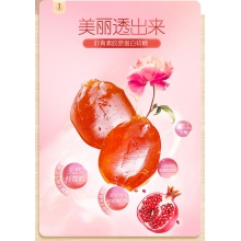 云南白藥姜黃蝦青素膠原蛋白葉黃素酯藍莓果汁軟糖360g新品上市