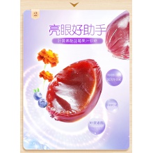 云南白藥姜黃蝦青素膠原蛋白葉黃素酯藍莓果汁軟糖360g新品上市