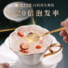云南白藥精品燕窩 孕婦營養品30g馬來西亞進口金絲燕干燕窩燕盞