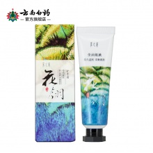 云南白藥護手霜植物保護不油膩易吸收清香單只裝瑩潤靚膚30g