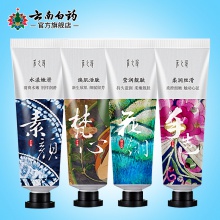 云南白藥護手霜植物保護不油膩易吸收清香單只裝瑩潤靚膚30g