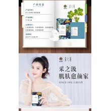 云南白藥采之汲新疆棉膜布參肌透亮面膜緊致強韌敏感肌官方旗艦店