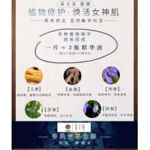 云南白藥采之汲新疆棉膜布參肌透亮面膜緊致強韌敏感肌官方旗艦店
