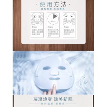 云南白藥采之汲新疆棉膜布參肌透亮面膜緊致強韌敏感肌官方旗艦店