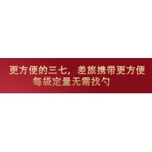 云南白藥三七極細粉60g文山產37粉田七頭打粉 官網正品