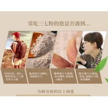 云南白藥三七極細粉60g文山產37粉田七頭打粉 官網正品