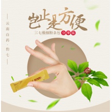 云南白藥三七極細粉60g文山產37粉田七頭打粉 官網正品