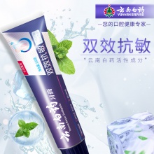 云南白藥牙膏雙效抗敏過敏薄荷香型迅效抗敏單支裝150g