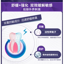 云南白藥牙膏雙效抗敏過敏薄荷香型迅效抗敏單支裝150g