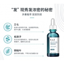 云南白藥養元青育發液防脫育發固發強韌豐盈亮澤盒裝